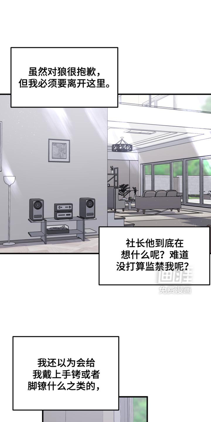 第55章：不像话