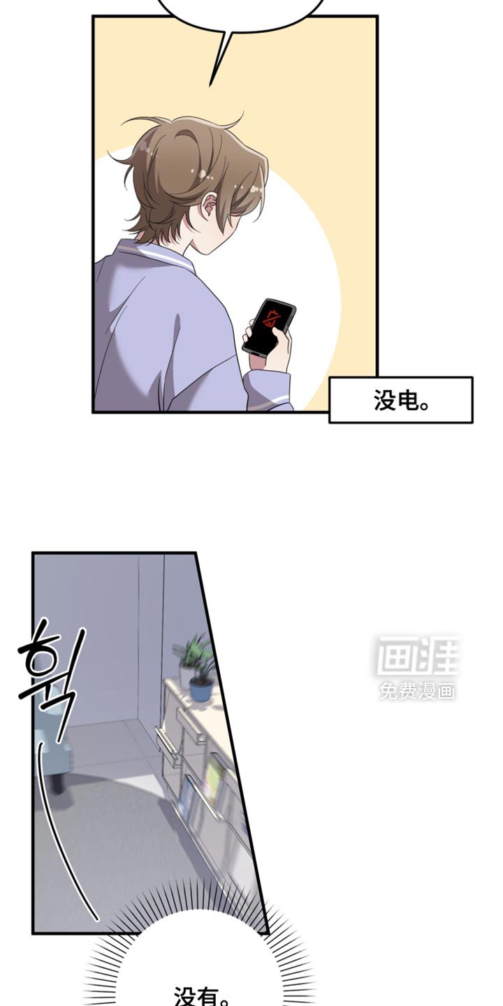 第55章：不像话