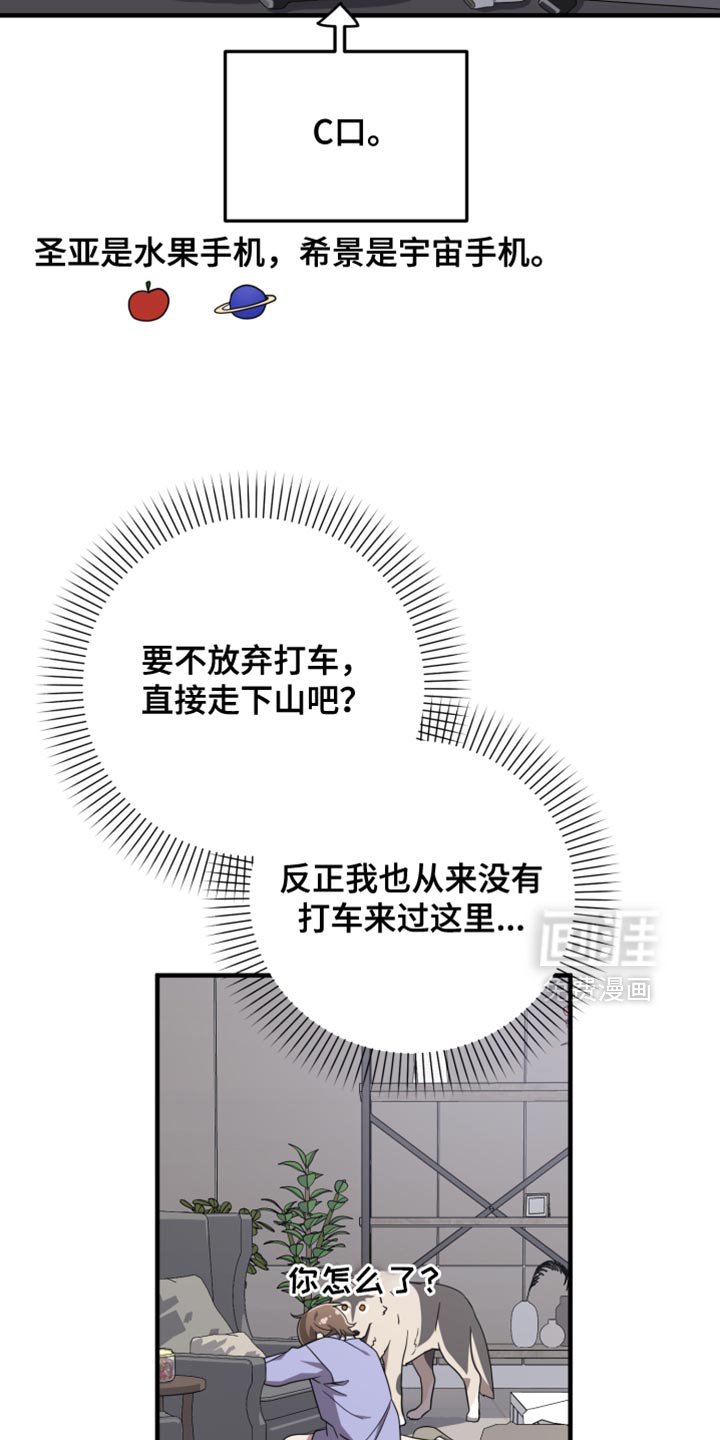 第55章：不像话