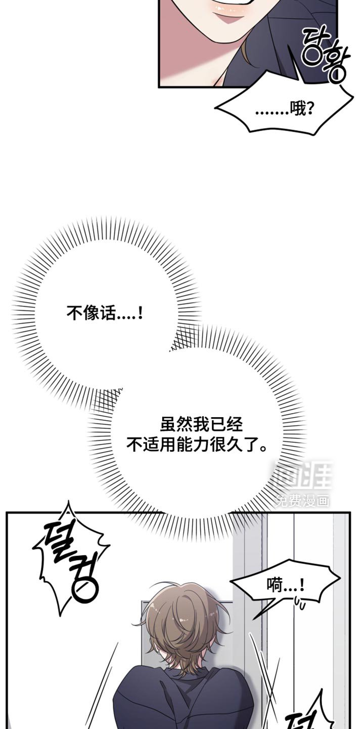 第55章：不像话