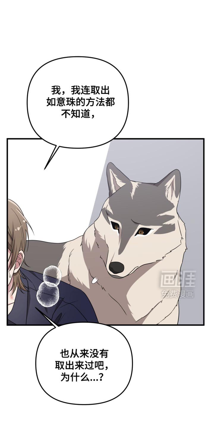 第56章：我的孩子在这里吗？