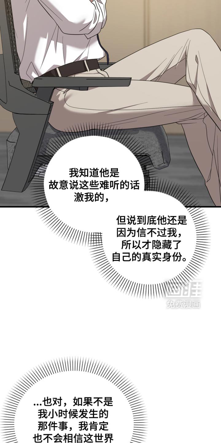 第56章：我的孩子在这里吗？