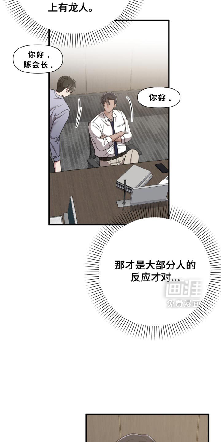 第56章：我的孩子在这里吗？