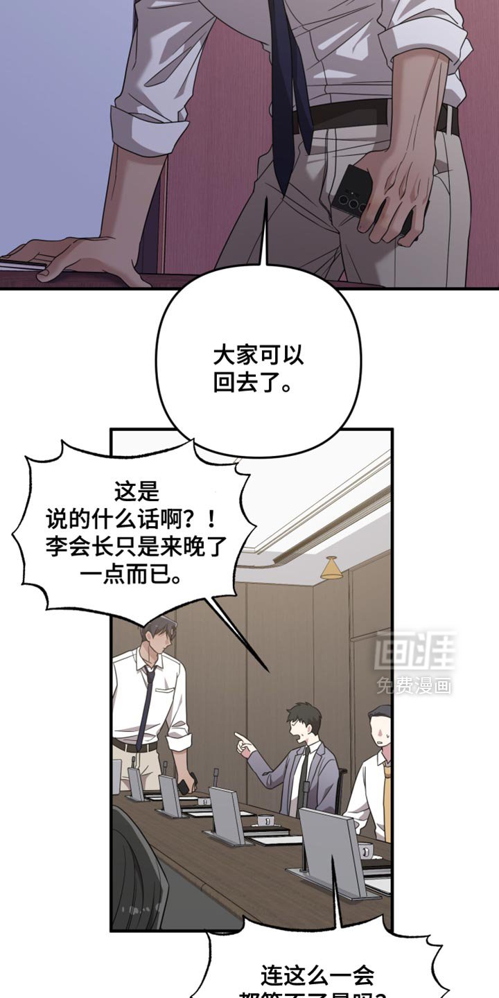 第56章：我的孩子在这里吗？
