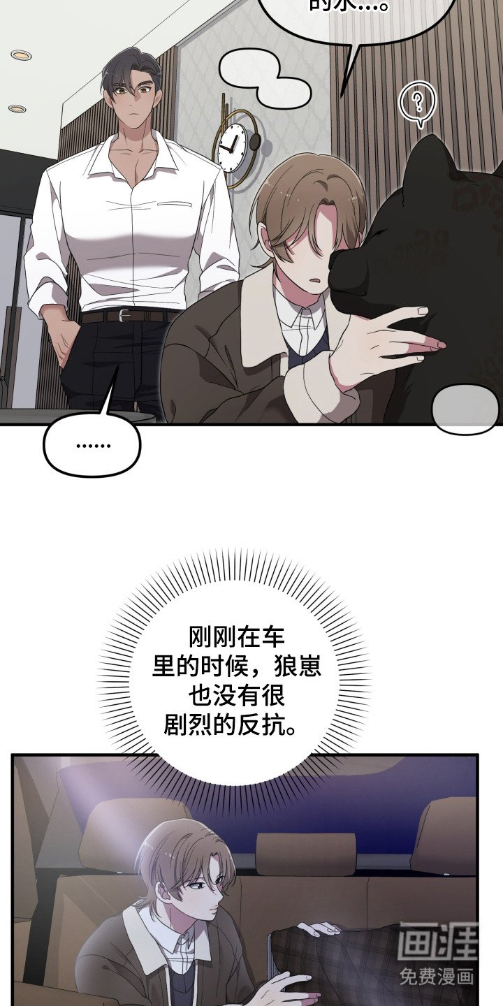 第6章：能力出色