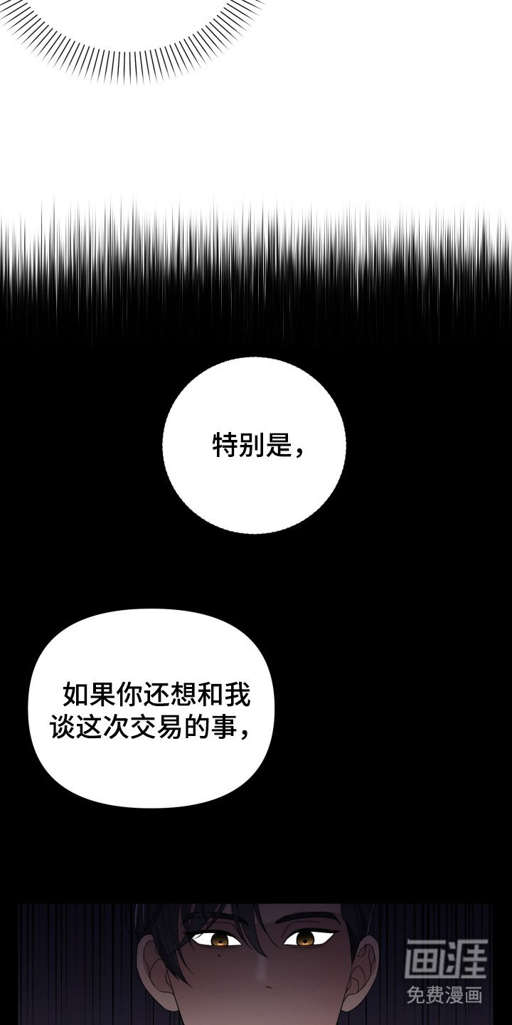 第6章：能力出色