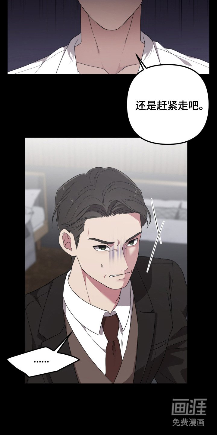 第6章：能力出色