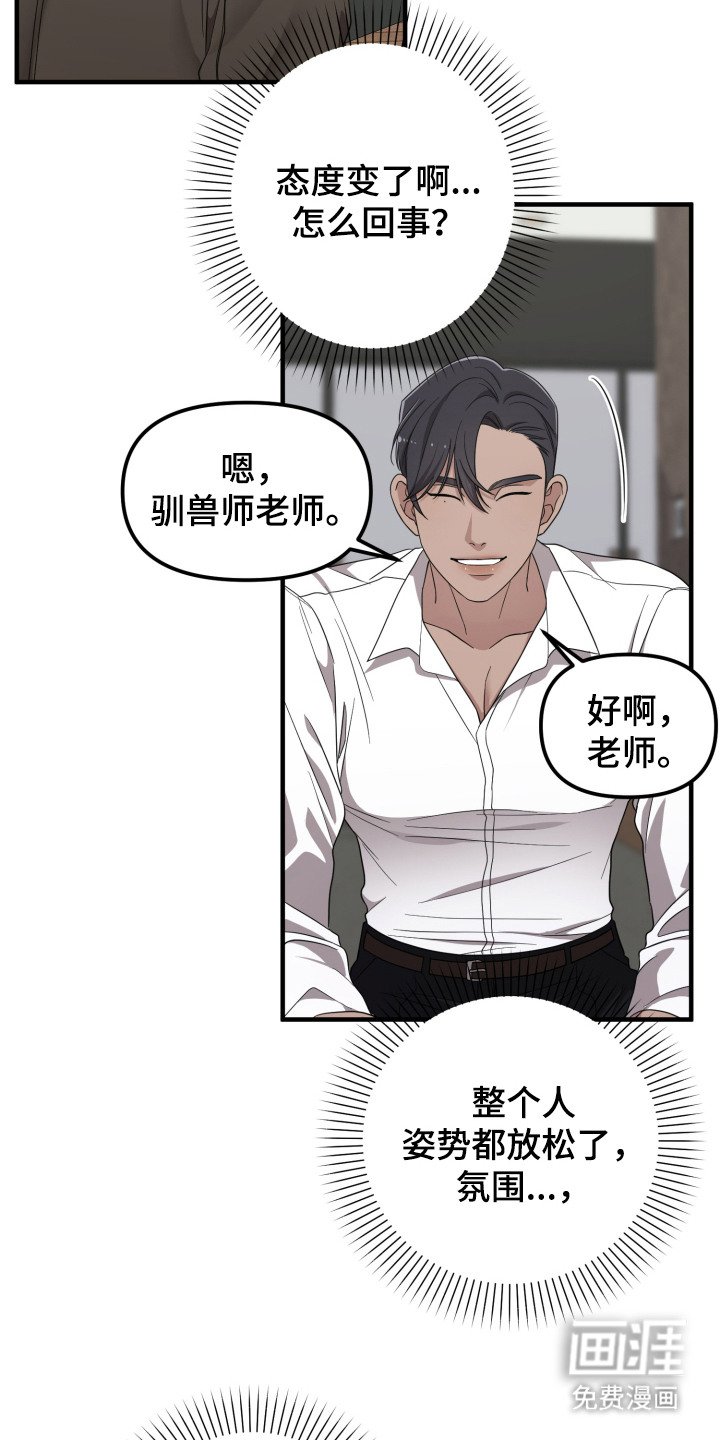第6章：能力出色