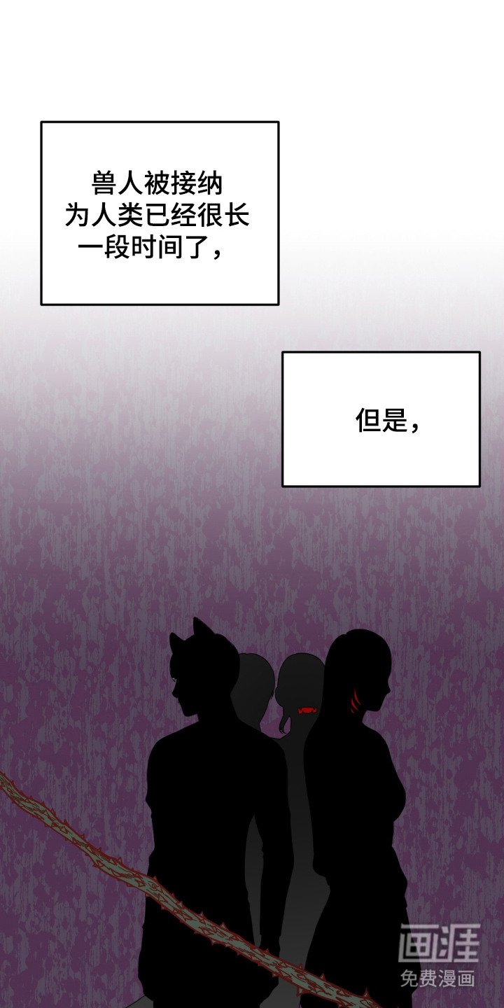 第7章：兽人