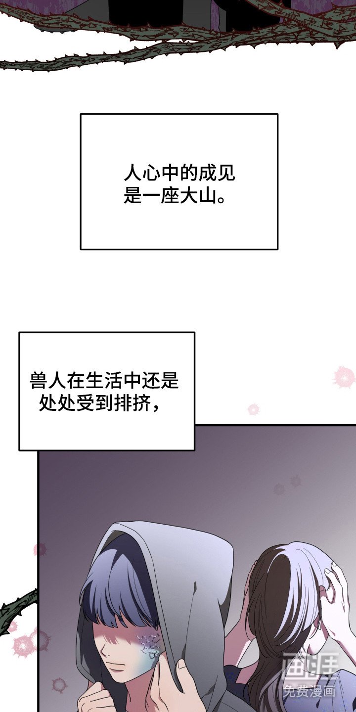 第7章：兽人