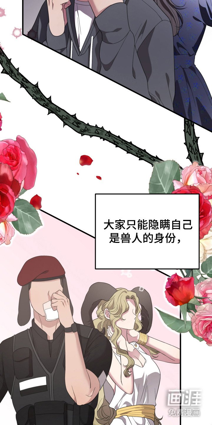 第7章：兽人
