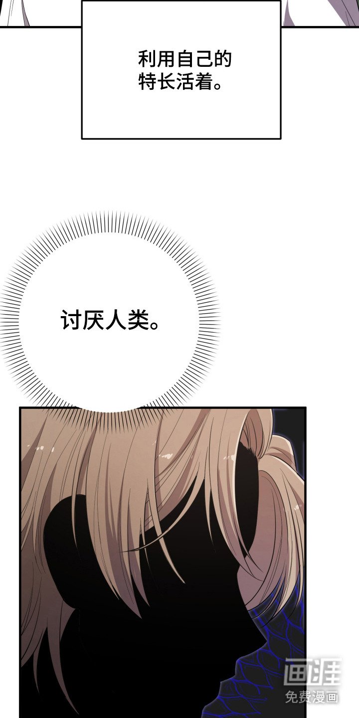 第7章：兽人