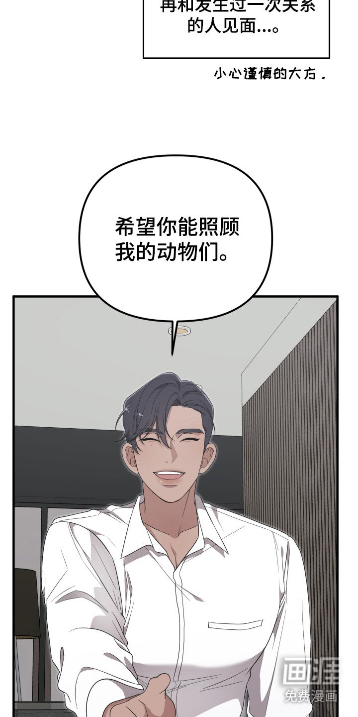 第7章：兽人