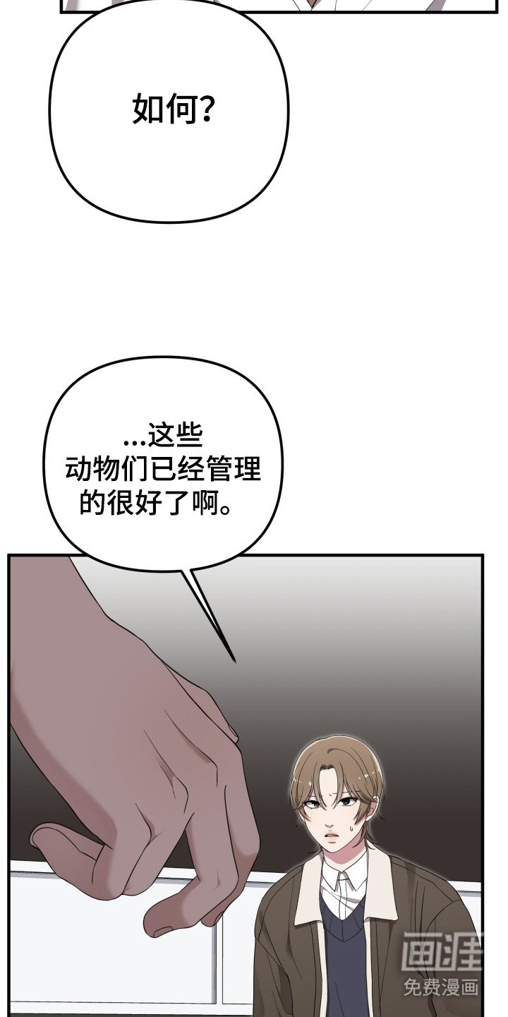 第7章：兽人