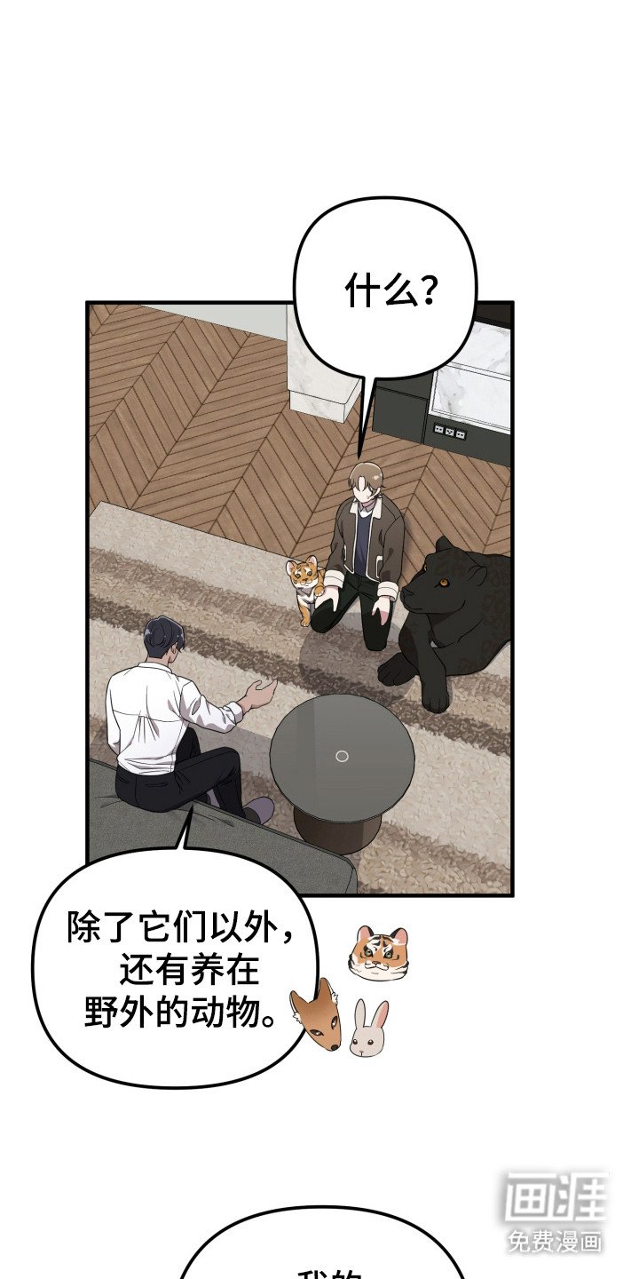 第7章：兽人
