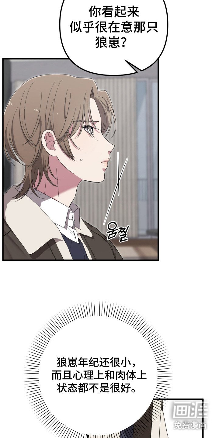 第7章：兽人