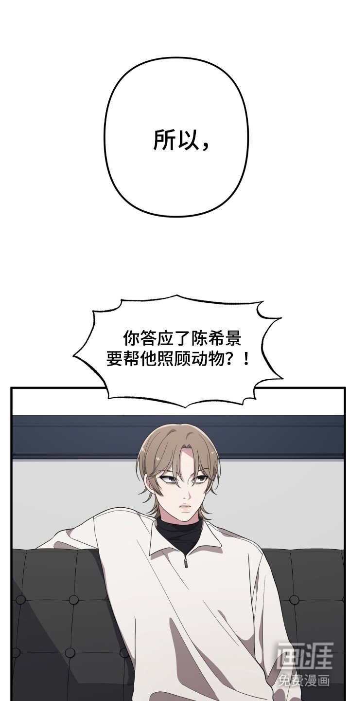第8章：不喜欢 