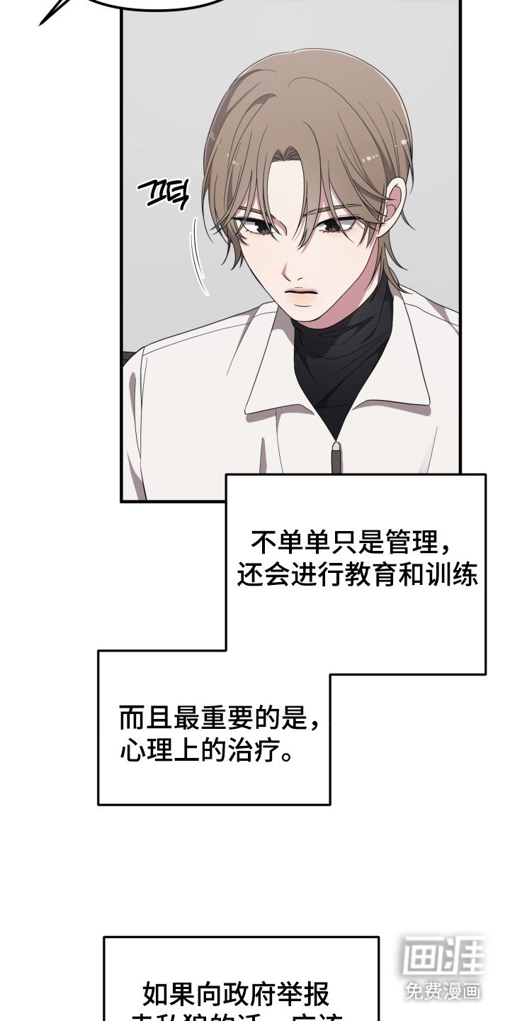 第8章：不喜欢 