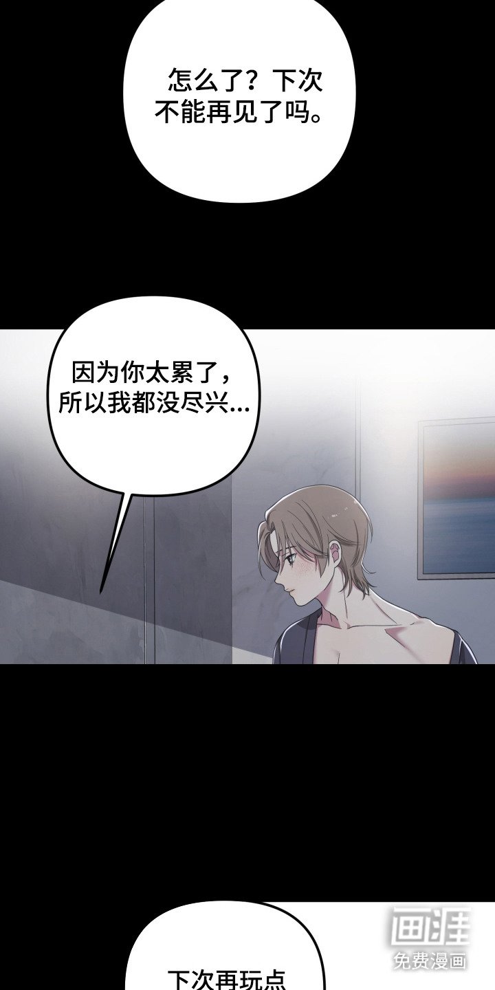 第8章：不喜欢 