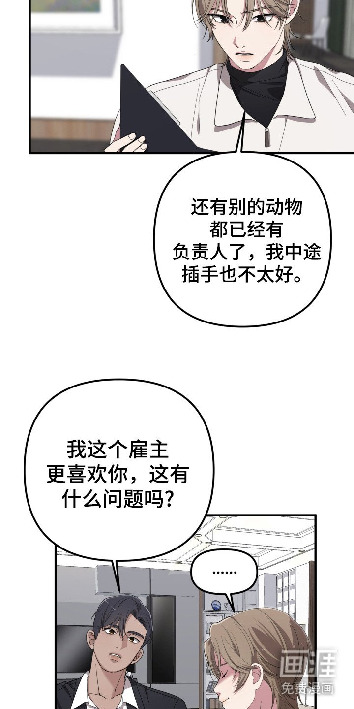 第9章：高额报酬