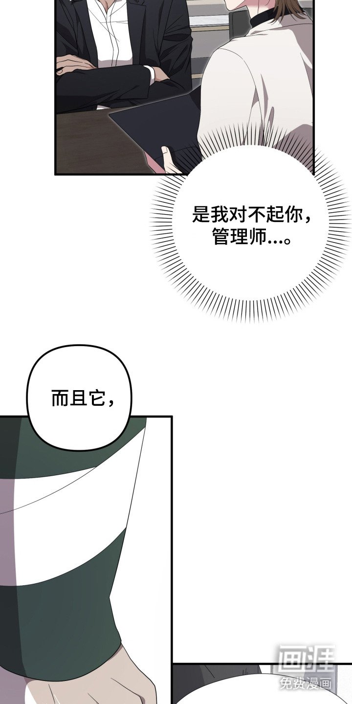 第9章：高额报酬