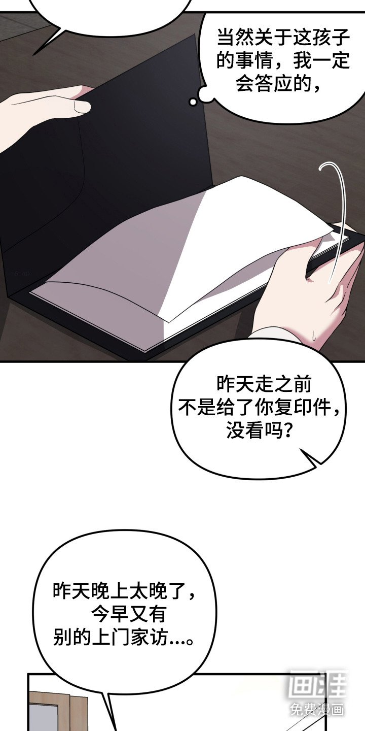 第9章：高额报酬