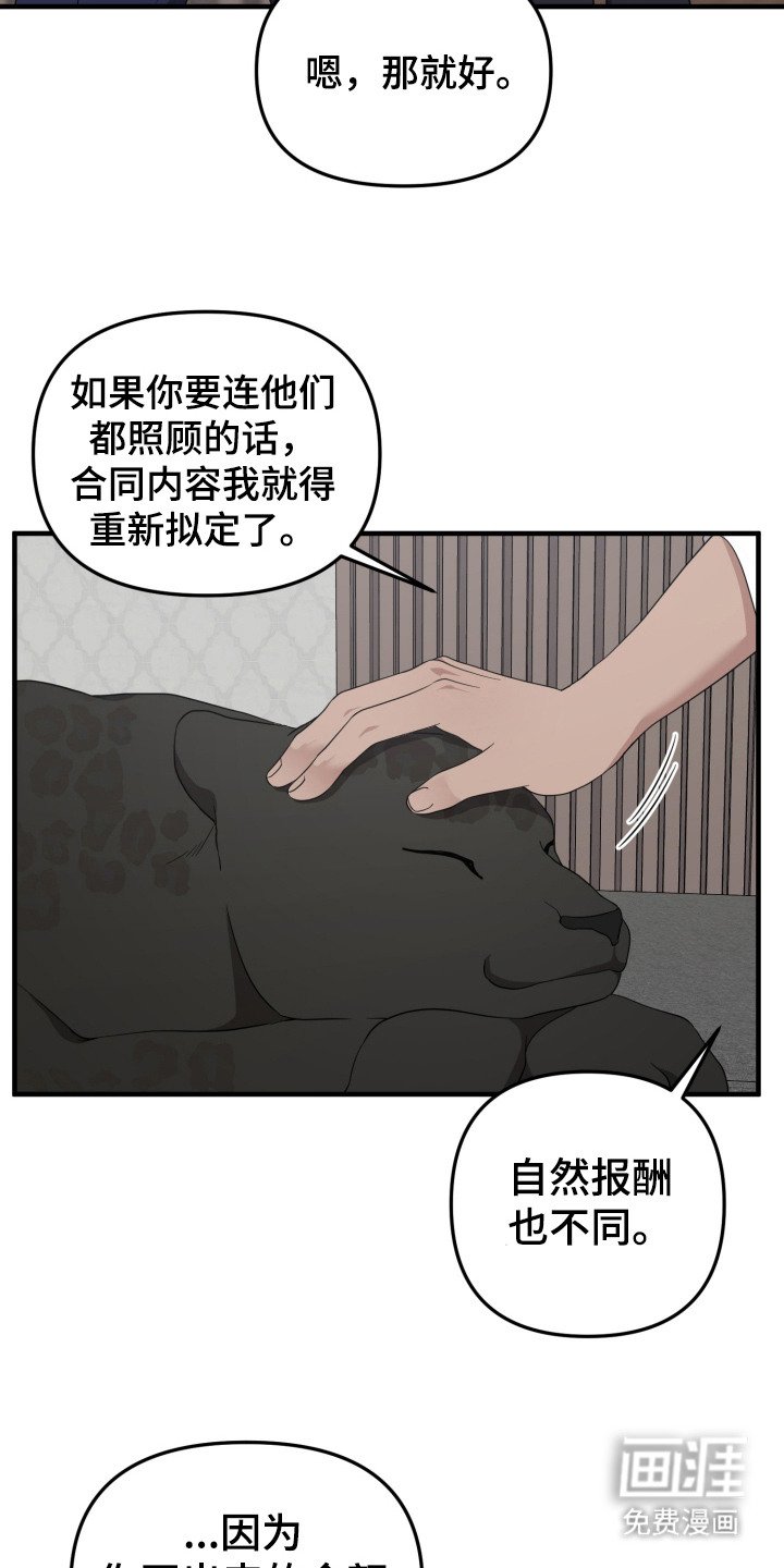 第9章：高额报酬