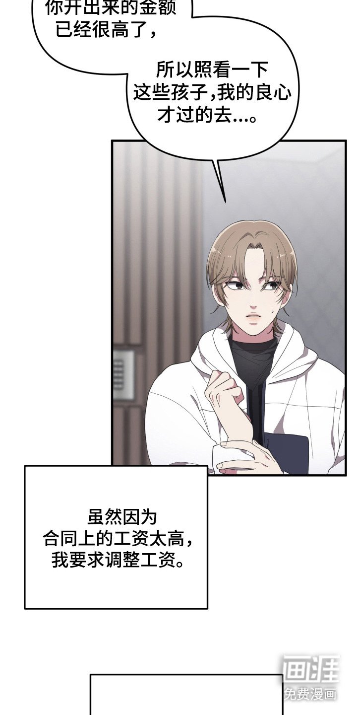第9章：高额报酬