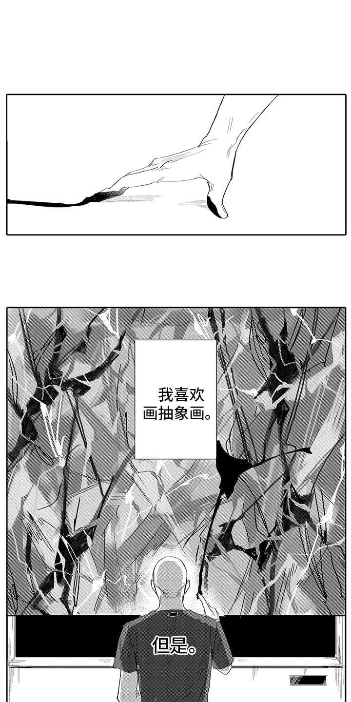 第1章： 纹身店