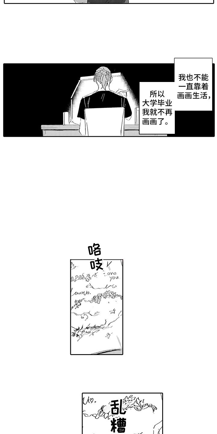 第1章： 纹身店