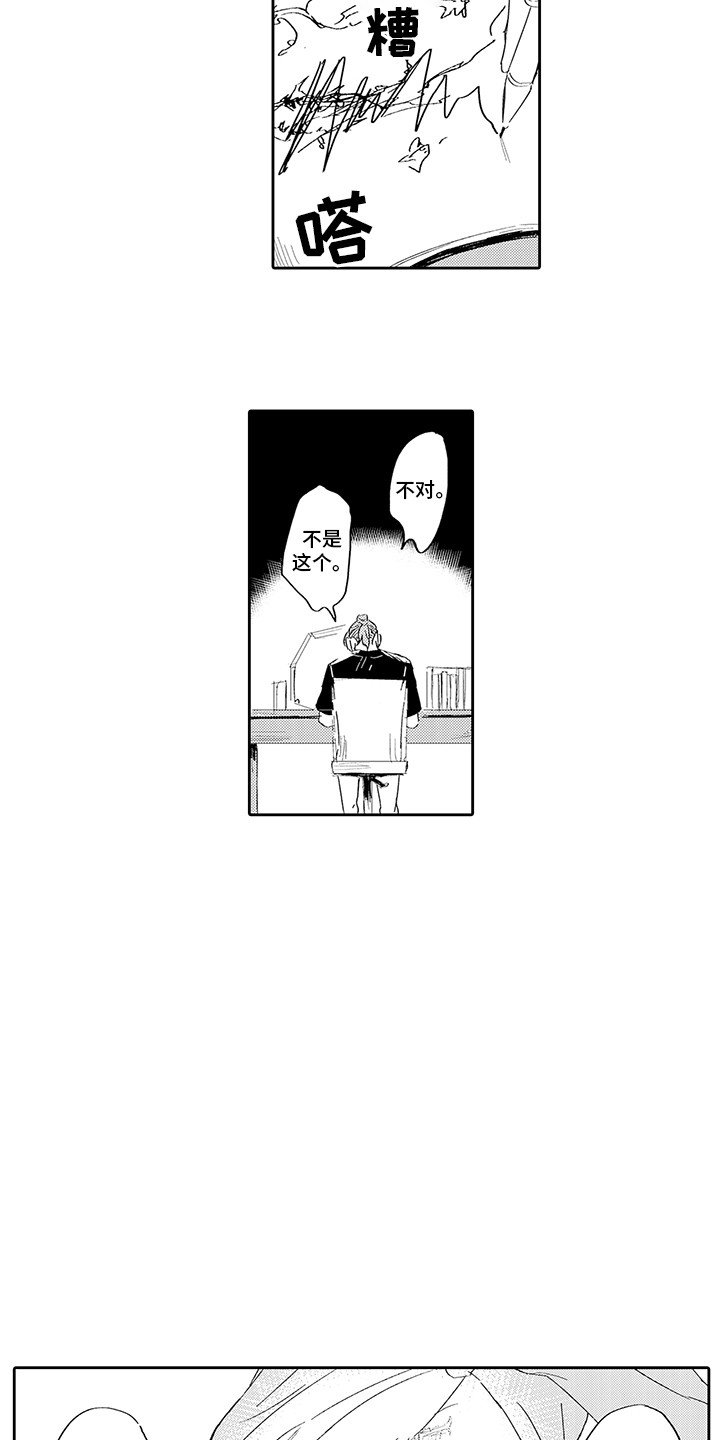 第1章： 纹身店