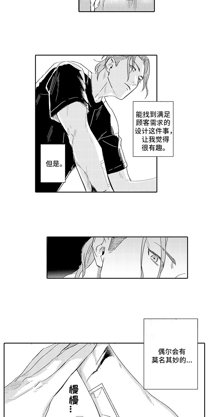第1章： 纹身店