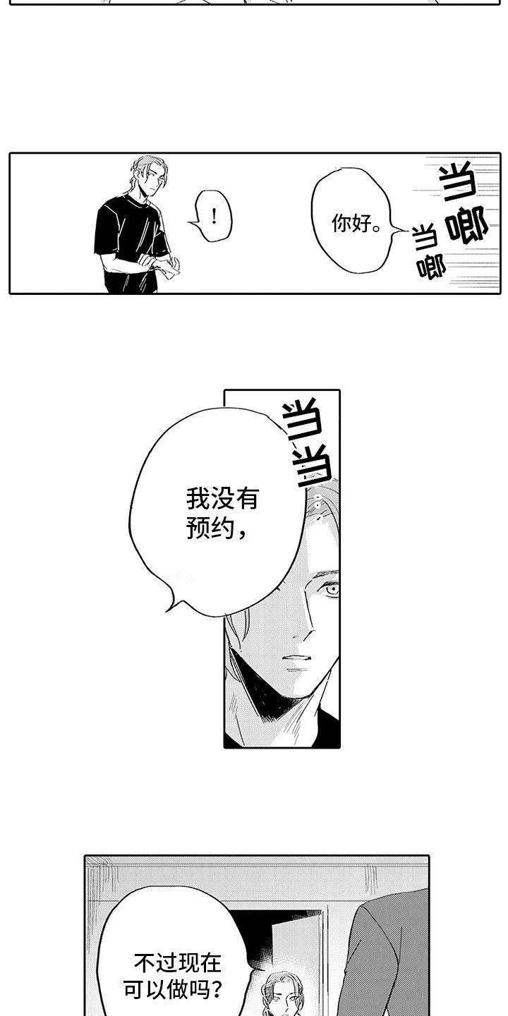 第1章： 纹身店