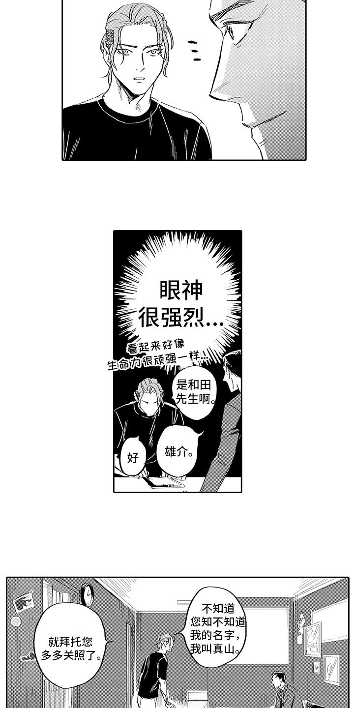 第1章： 纹身店
