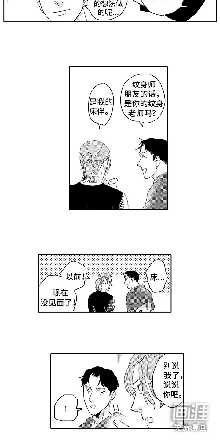 第10章：草图