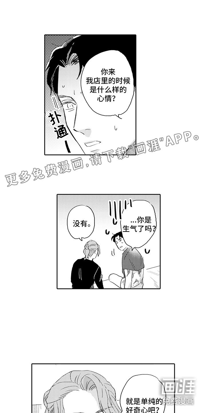 第11章：玩笑