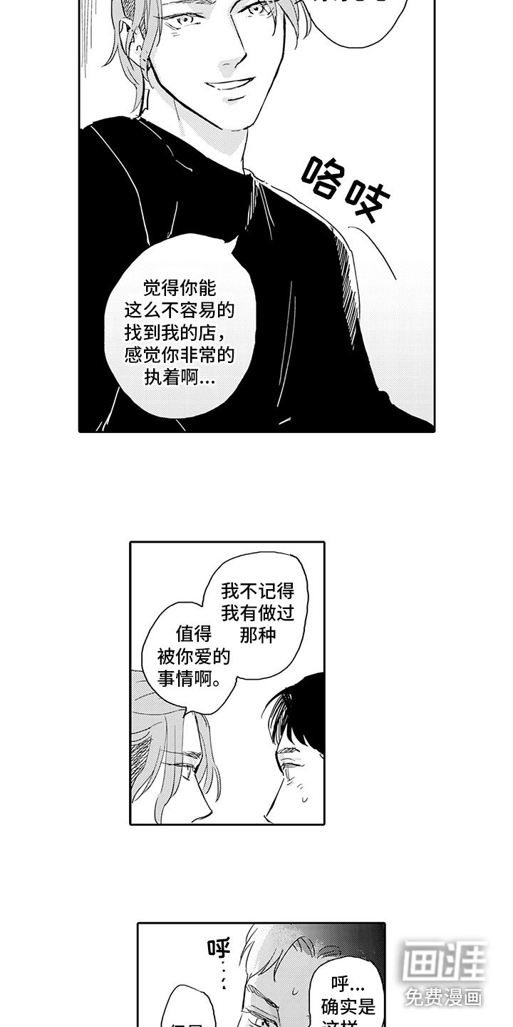 第11章：玩笑
