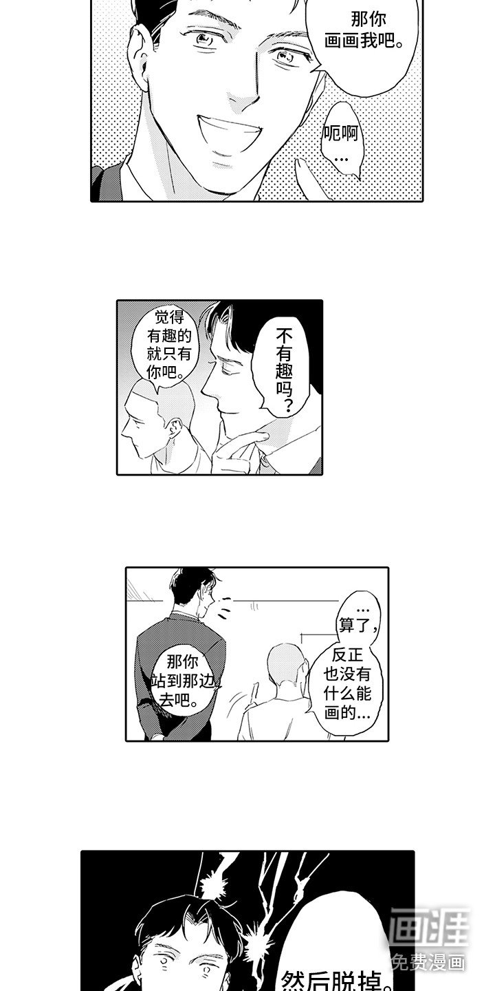 第11章：玩笑