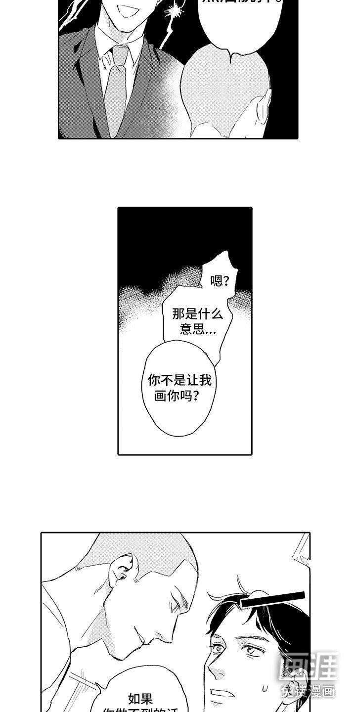 第11章：玩笑