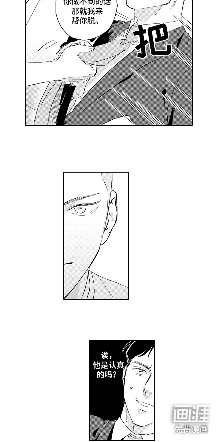 第11章：玩笑