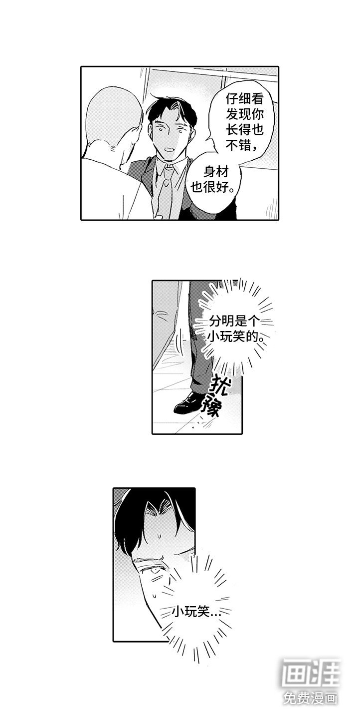 第11章：玩笑