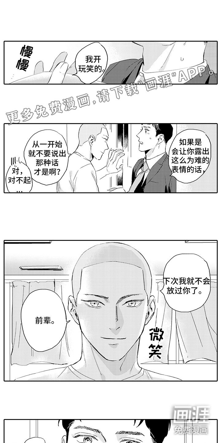 第12章：直白