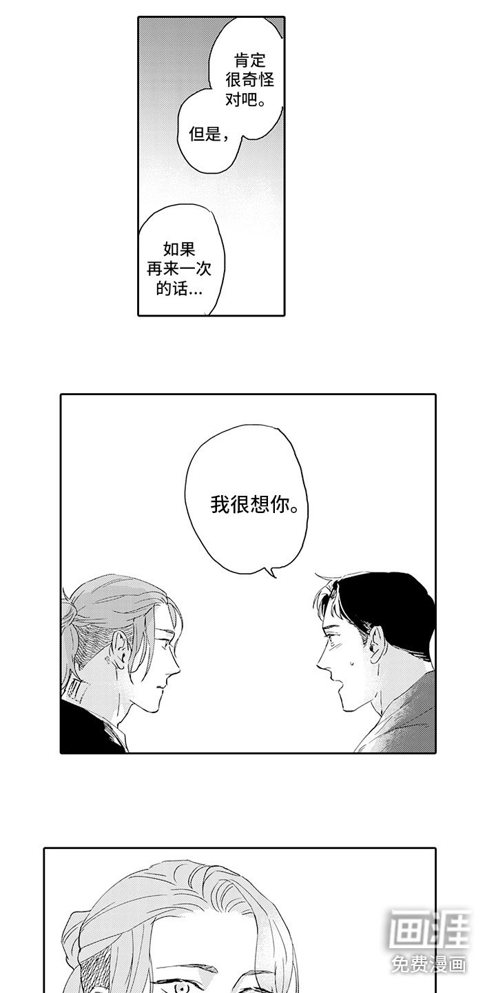 第12章：直白