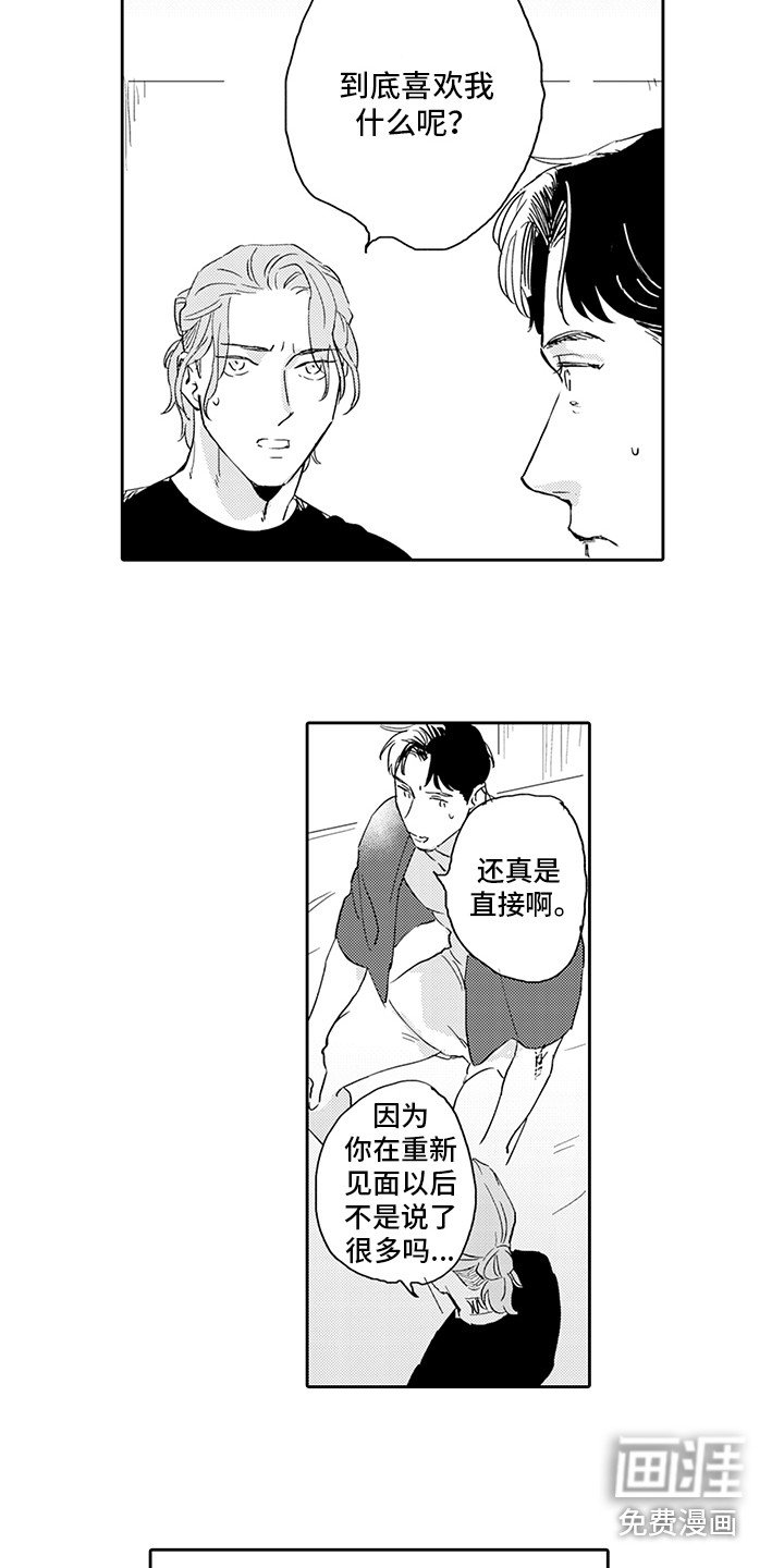 第12章：直白
