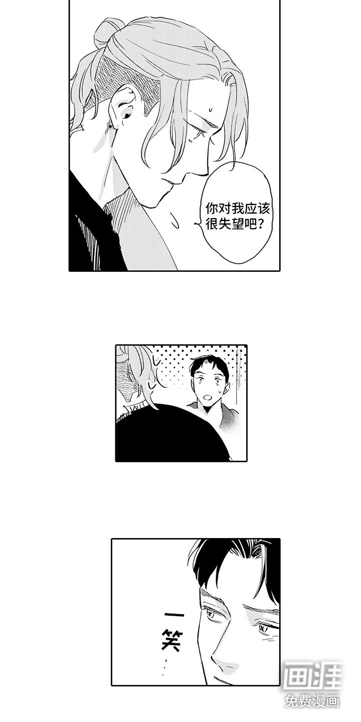 第12章：直白