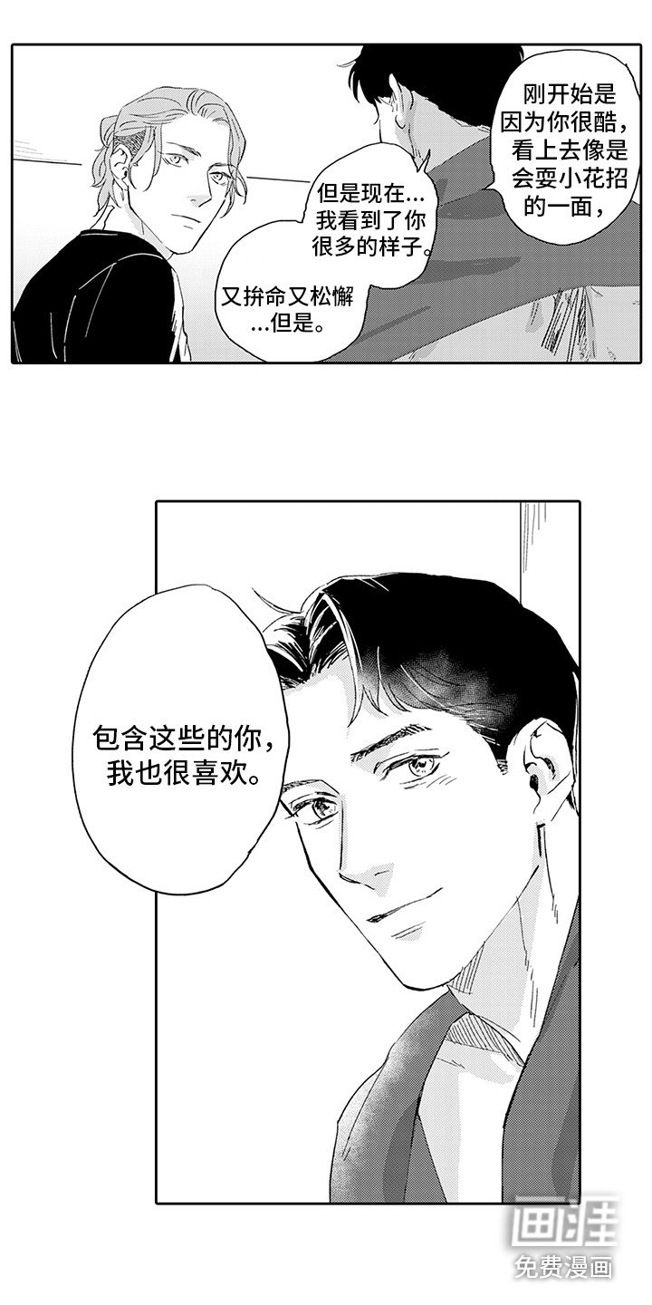 第12章：直白