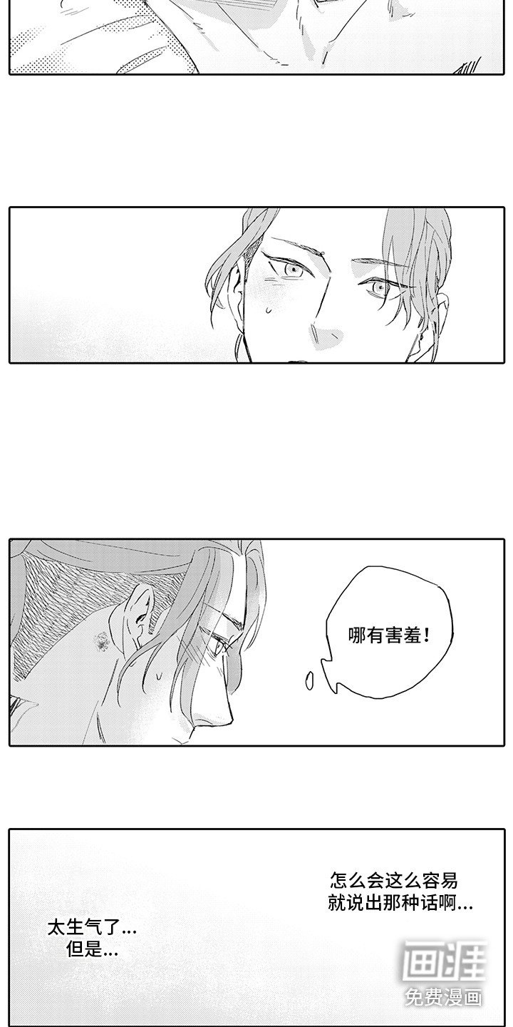 第13章：很喜欢