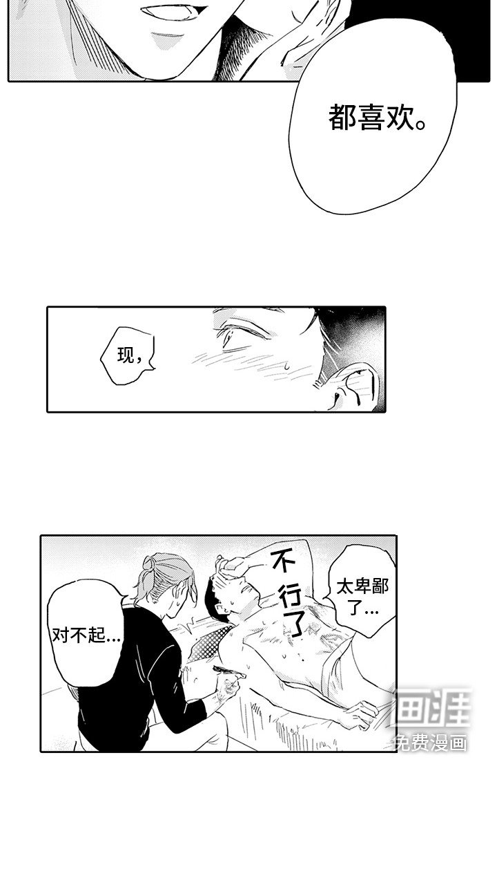 第13章：很喜欢