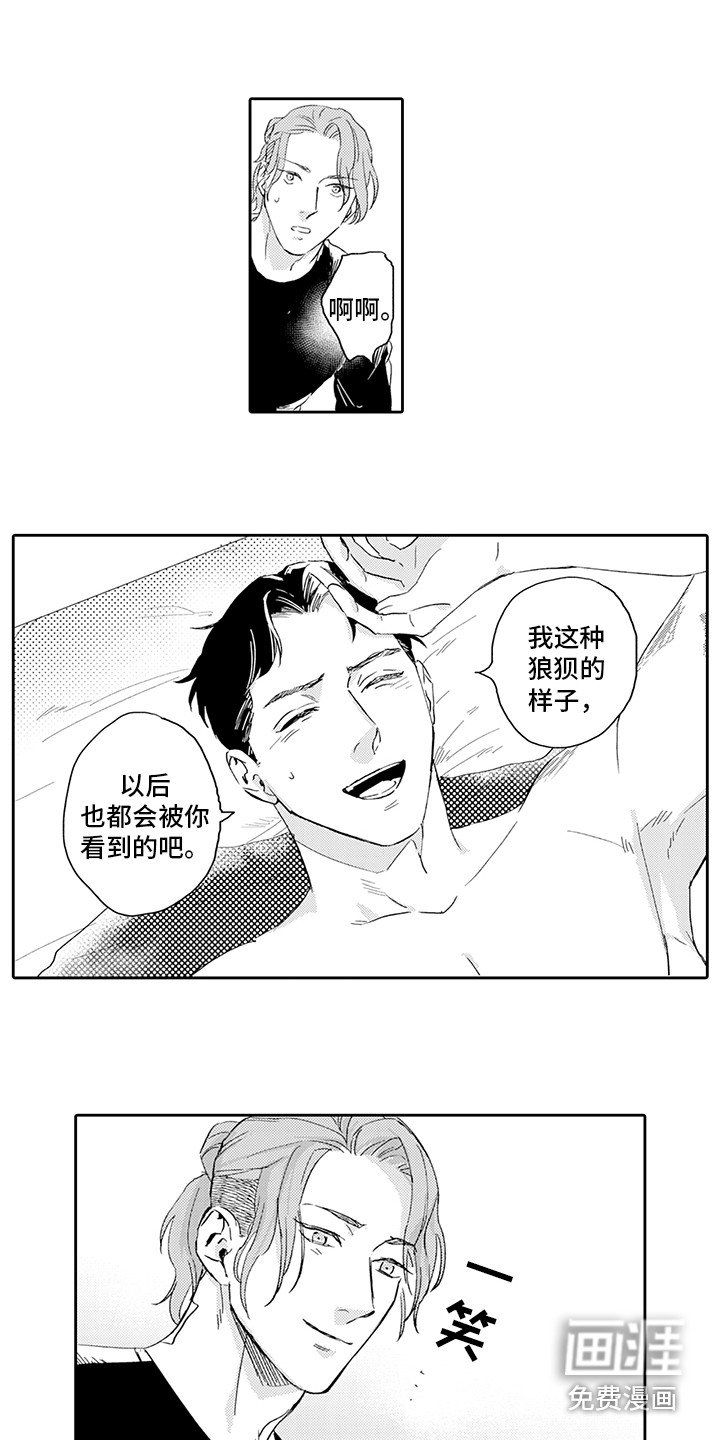 第13章：很喜欢