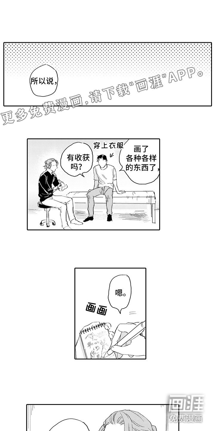 第14章：期待